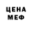МЕТАДОН кристалл Oliver Yuga