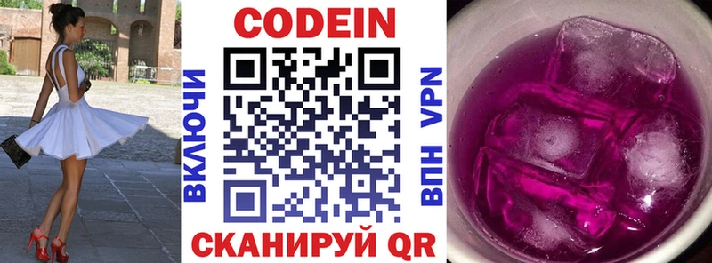 купить   Дмитриев  Codein Purple Drank 